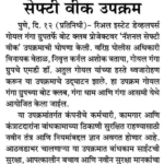 Saamna,Pg05,13th March,2022