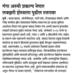 Sakaal(Pune Today),Pg06,14th January,2022