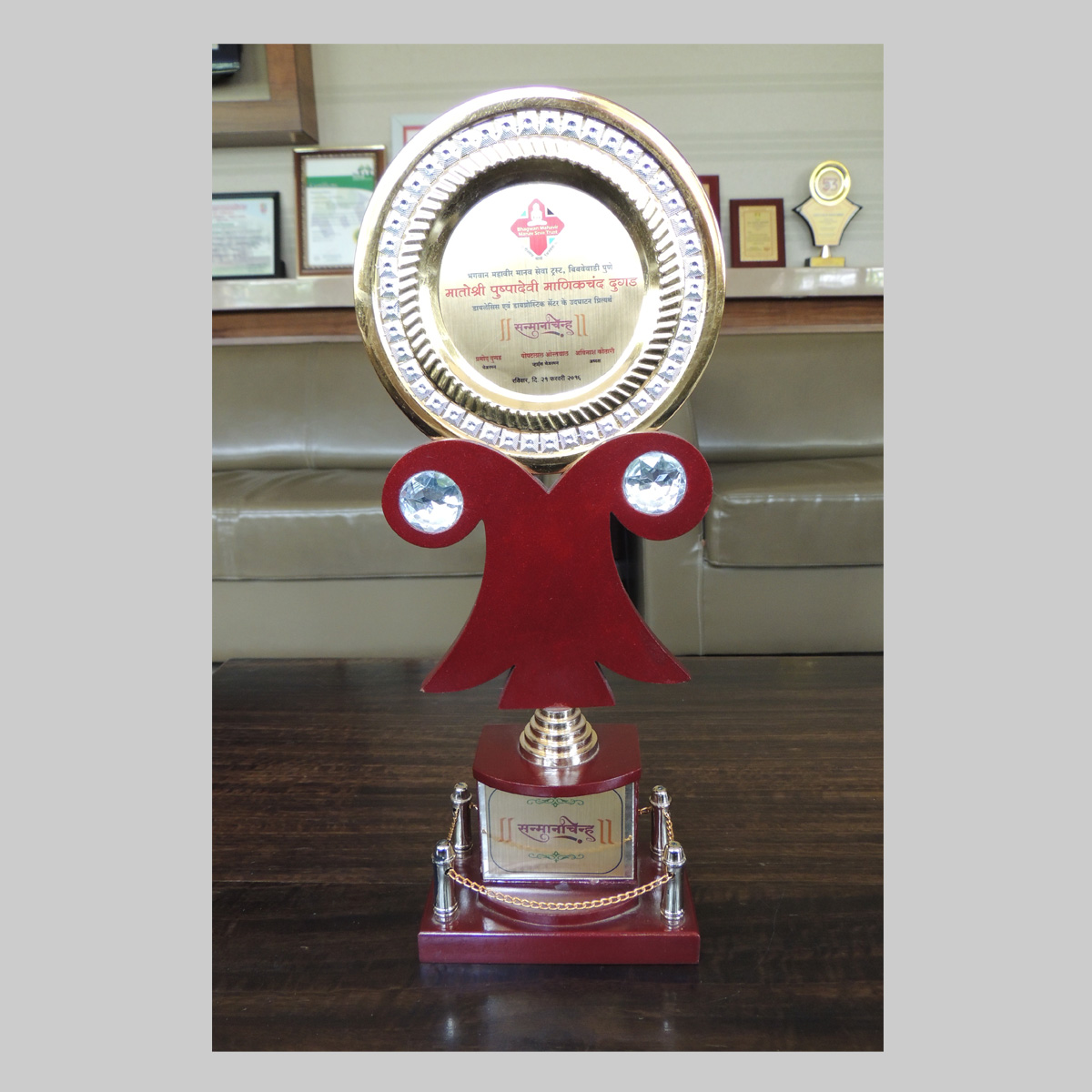 Bhagwan-Mahavir-Manav-Seva-Trust-Award