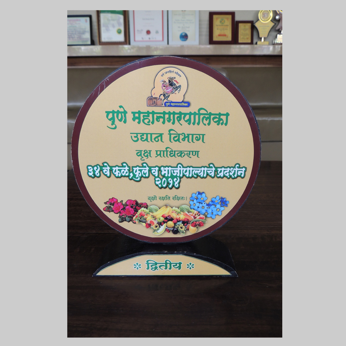 Pune-Mahanagarpalika-Udyaan-vibhag--Third-Prize